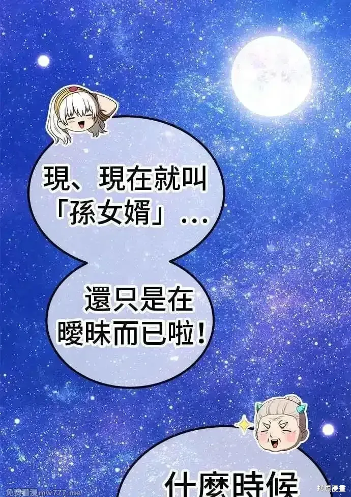 第二季 第23话 第368页