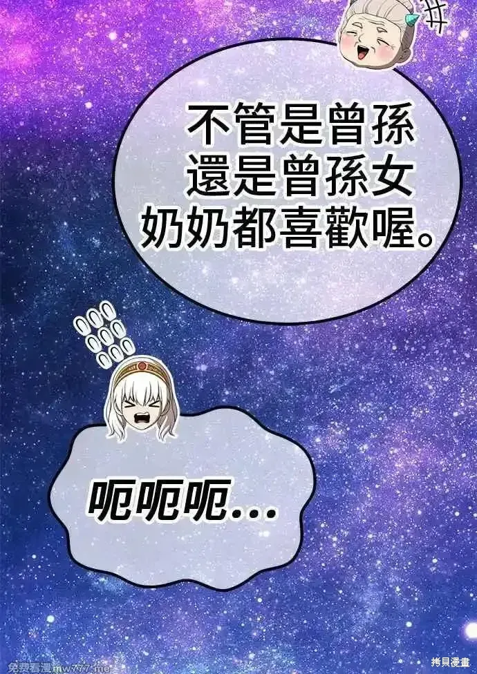 第二季 第23话 第370页