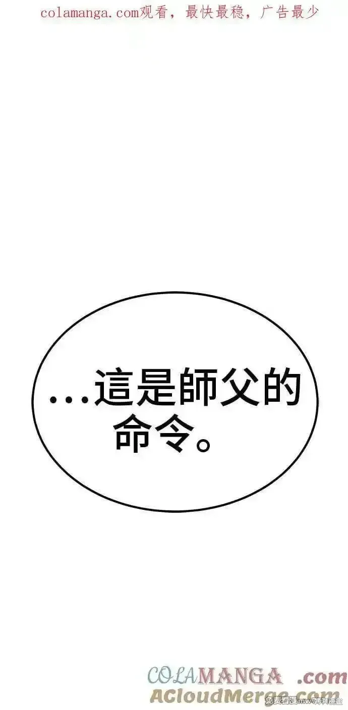 第二季 第24话 第1页