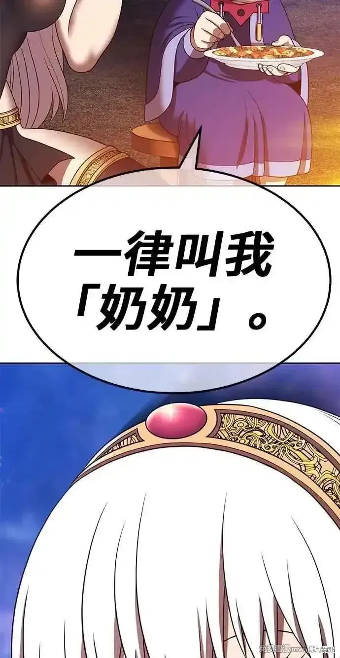 第二季 第24话 第3页