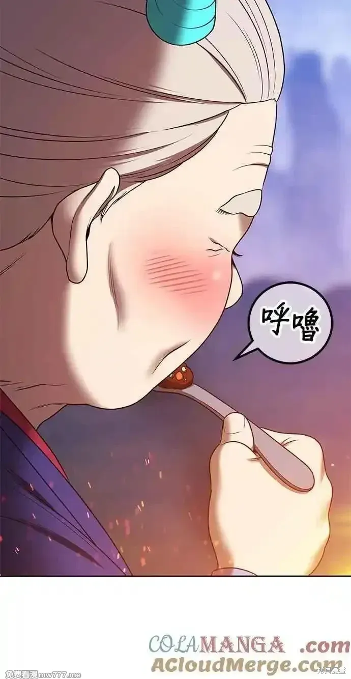 第二季 第24话 第5页