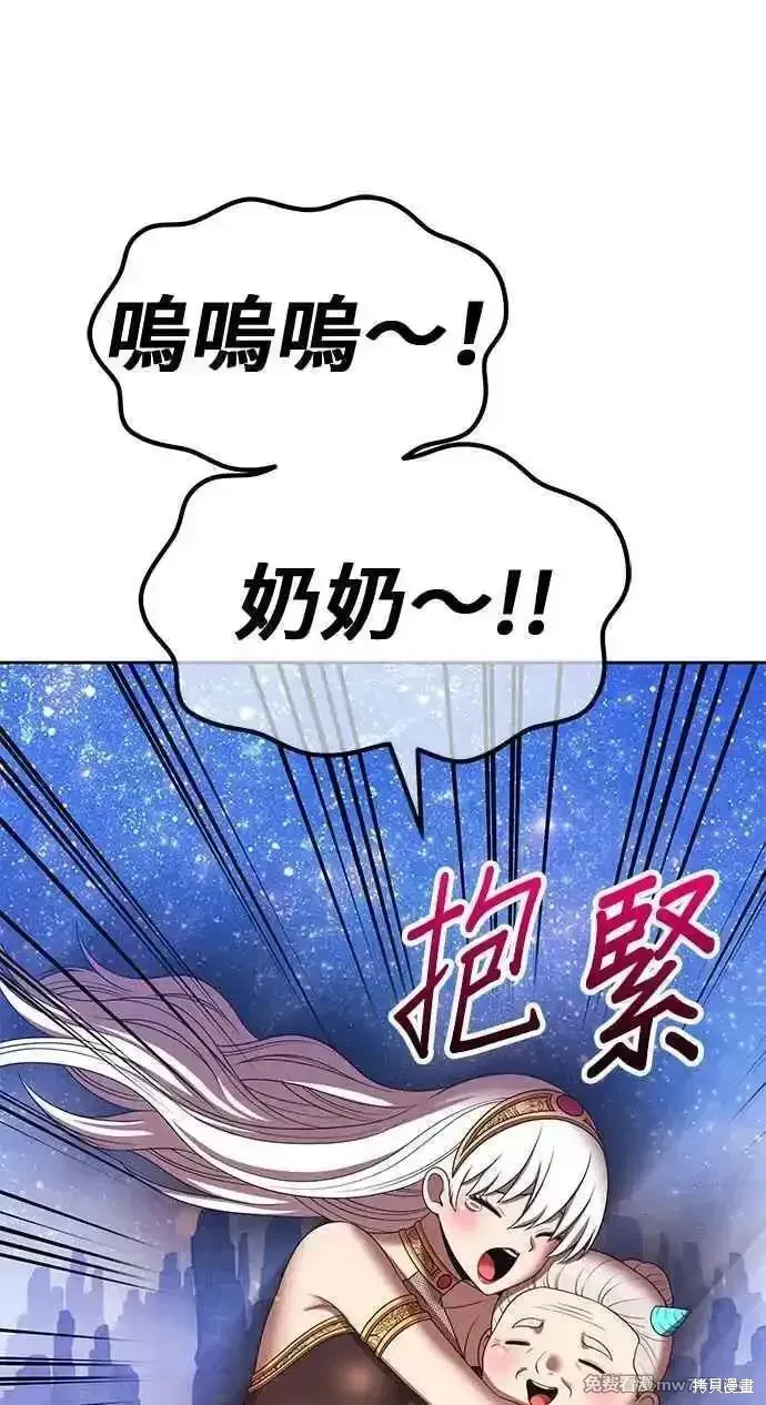 第二季 第24话 第6页
