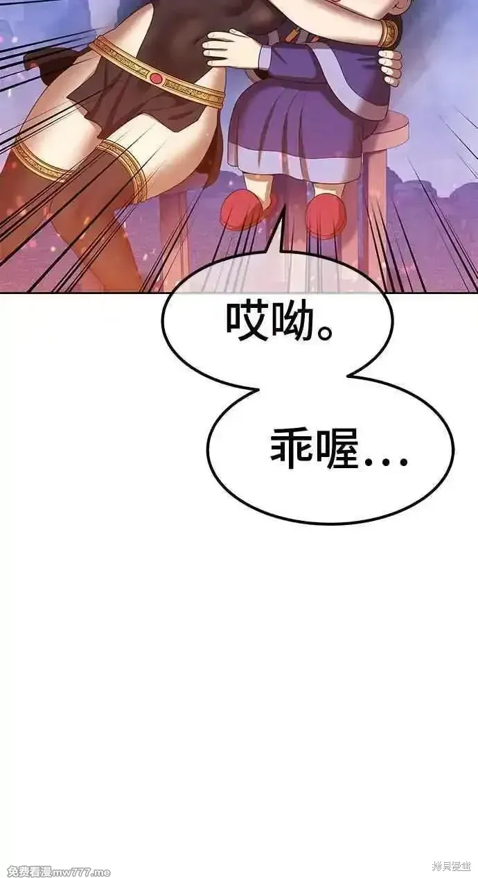 第二季 第24话 第7页