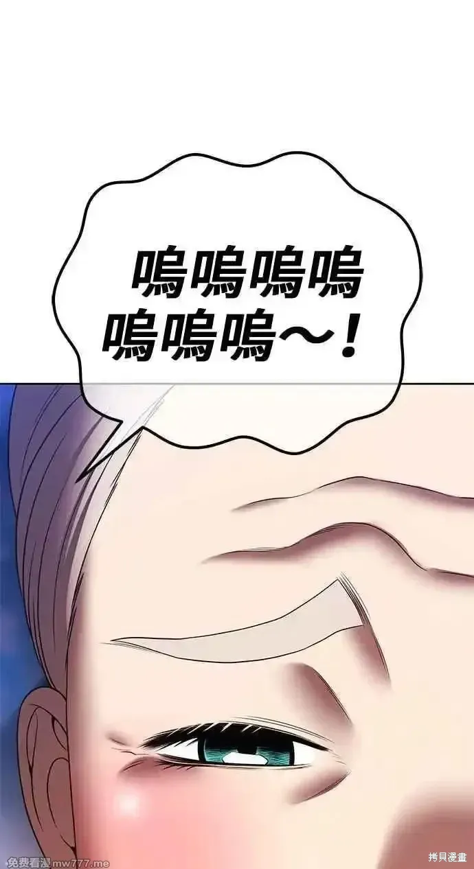 第二季 第24话 第8页