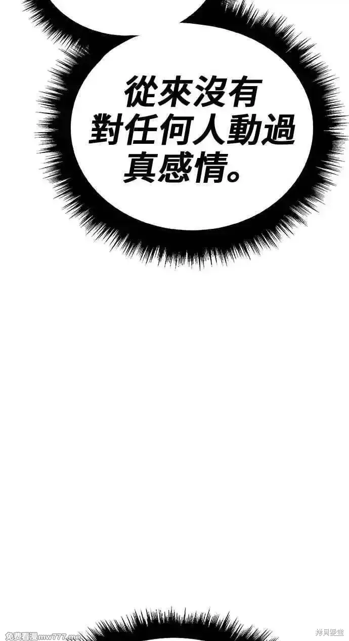 第二季 第24话 第12页