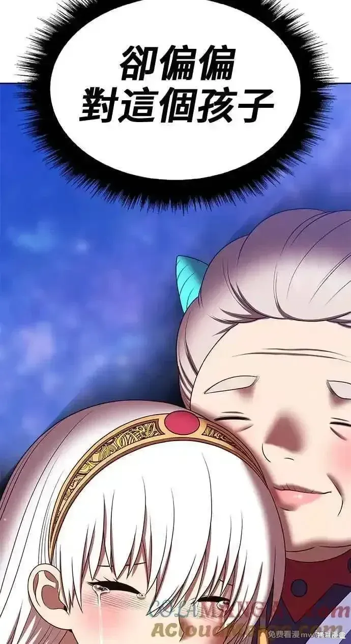 第二季 第24话 第13页
