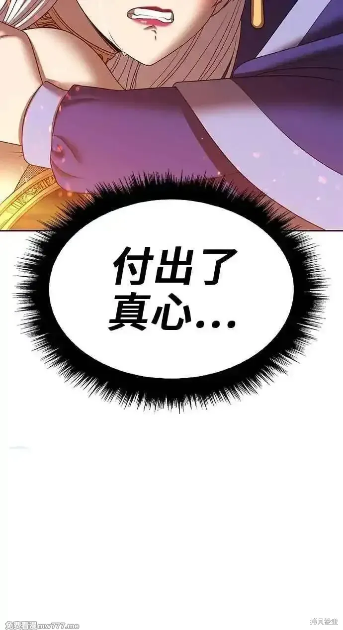 第二季 第24话 第14页