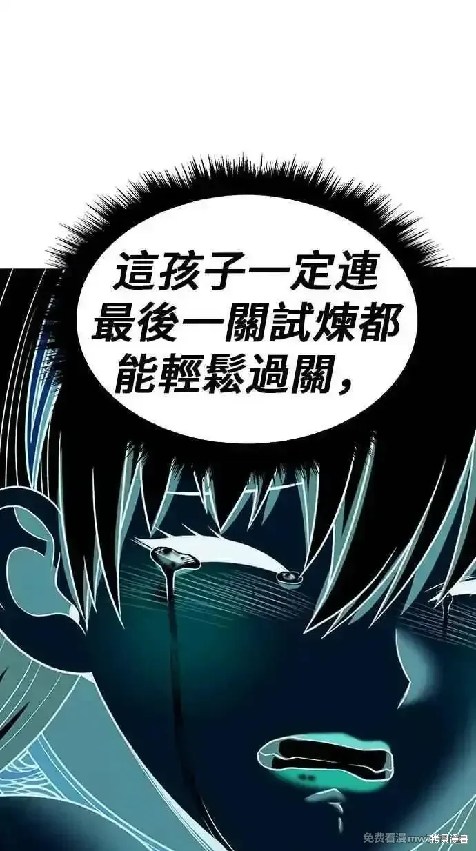第二季 第24话 第15页