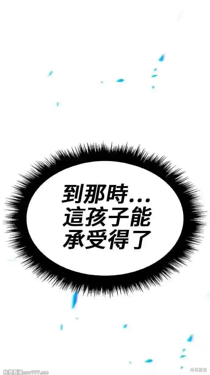 第二季 第24话 第18页