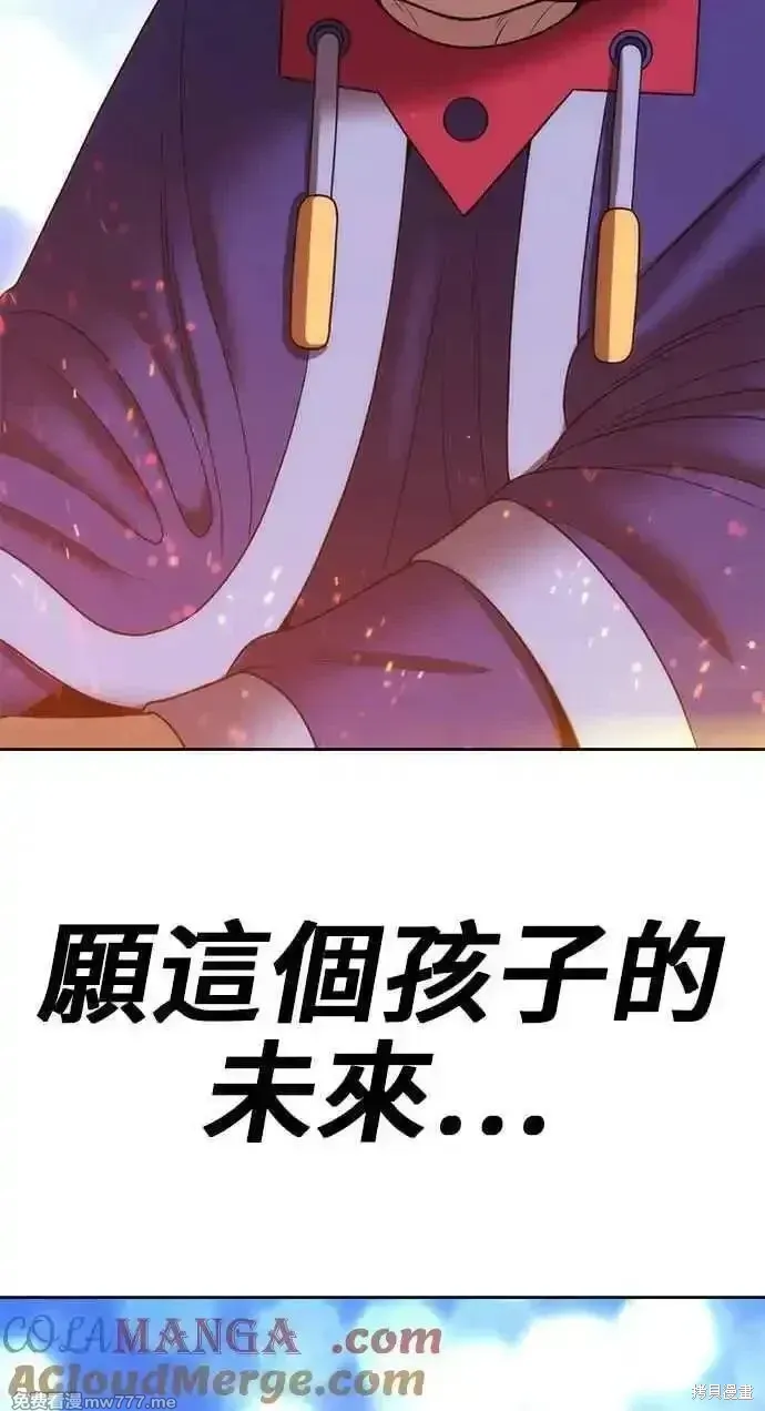 第二季 第24话 第21页