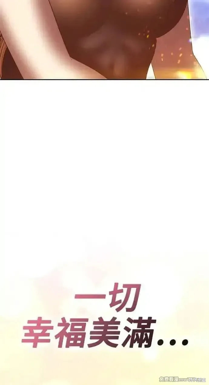 第二季 第24话 第23页