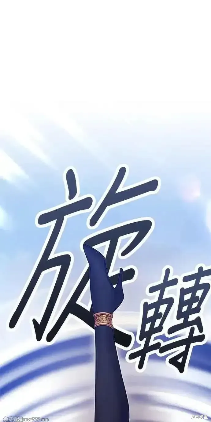 第二季 第24话 第44页