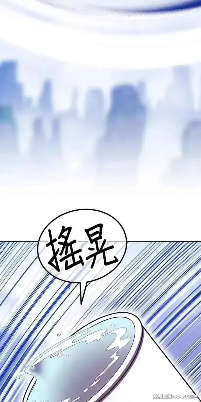 第二季 第24话 第46页