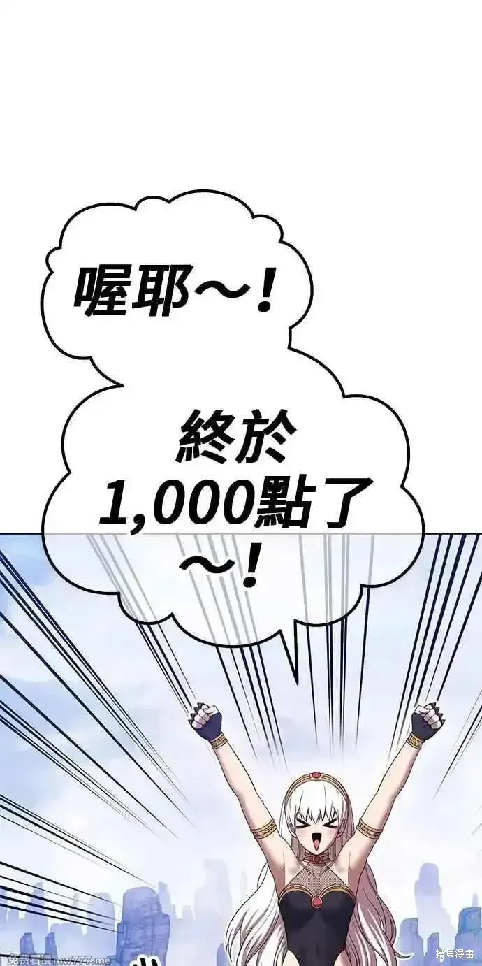 第二季 第24话 第58页