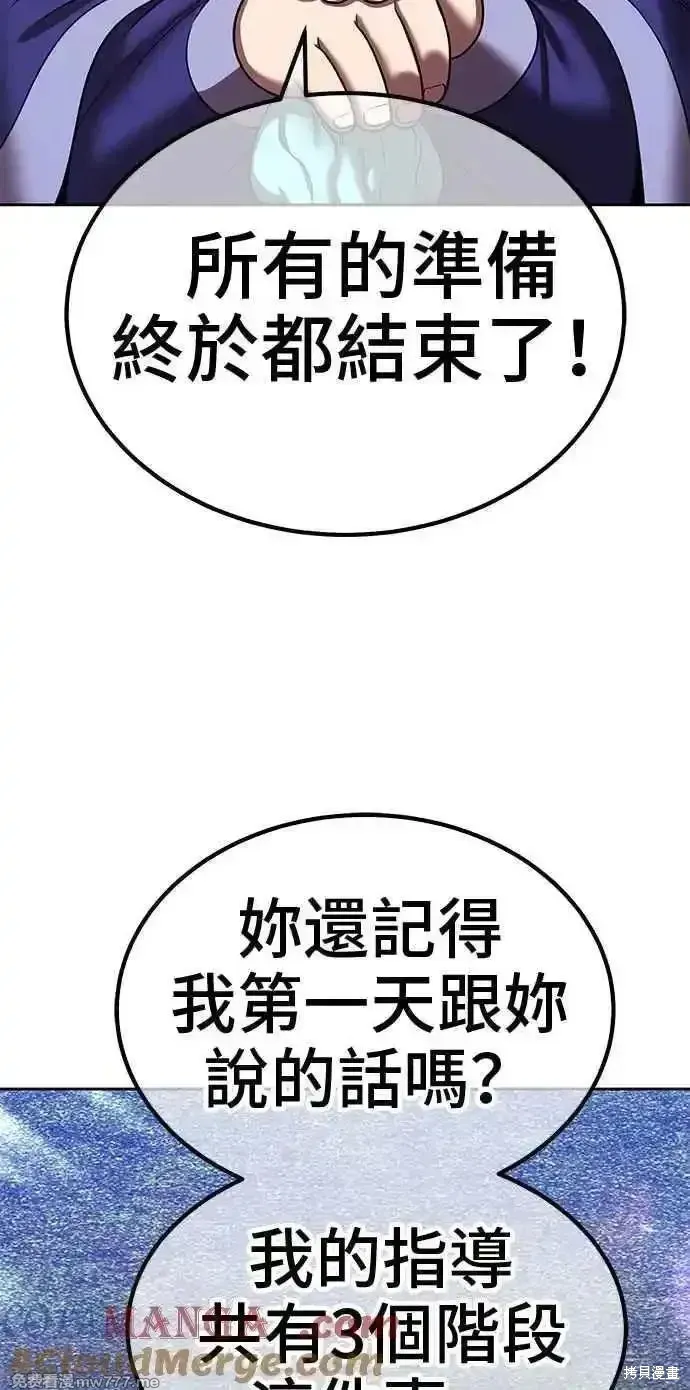第二季 第24话 第61页