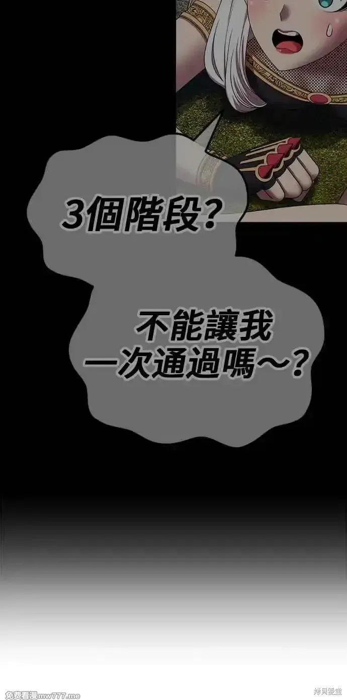 第二季 第24话 第64页