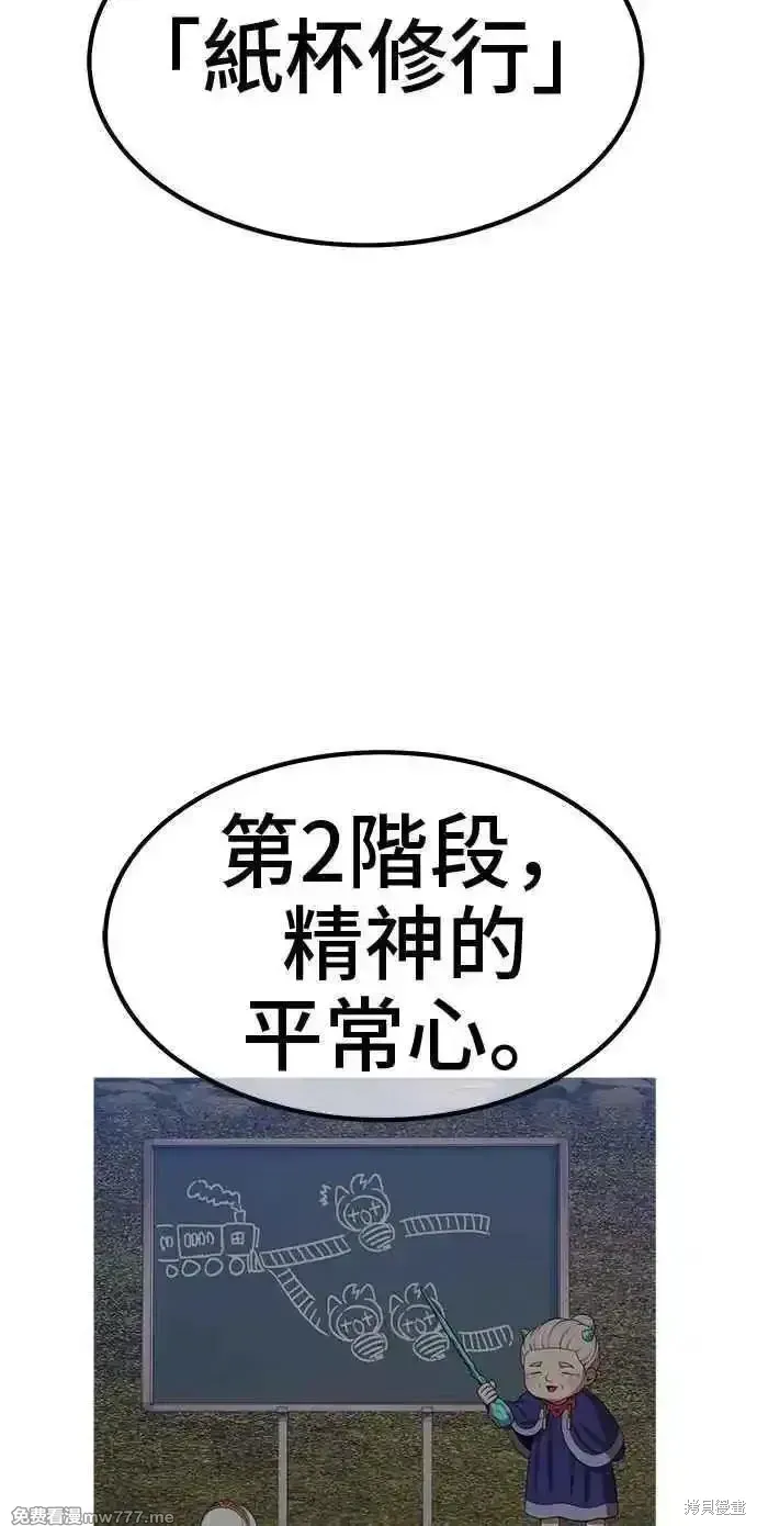 第二季 第24话 第66页