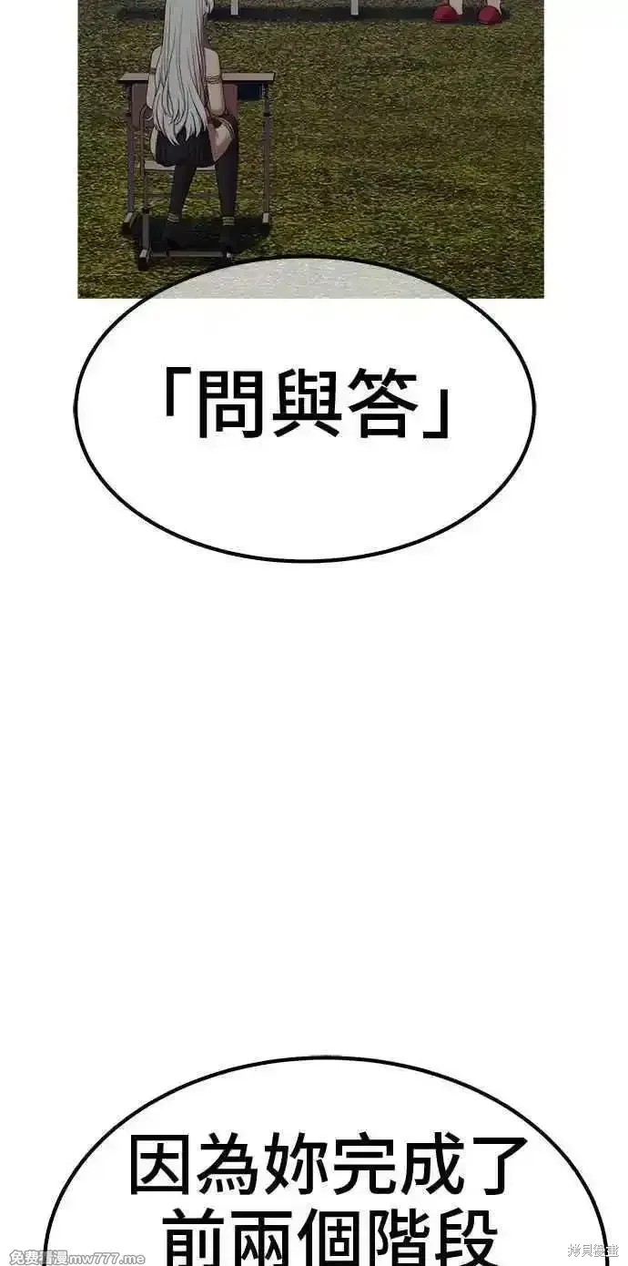 第二季 第24话 第67页