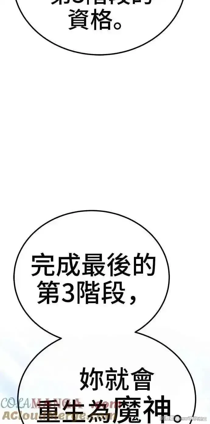 第二季 第24话 第69页
