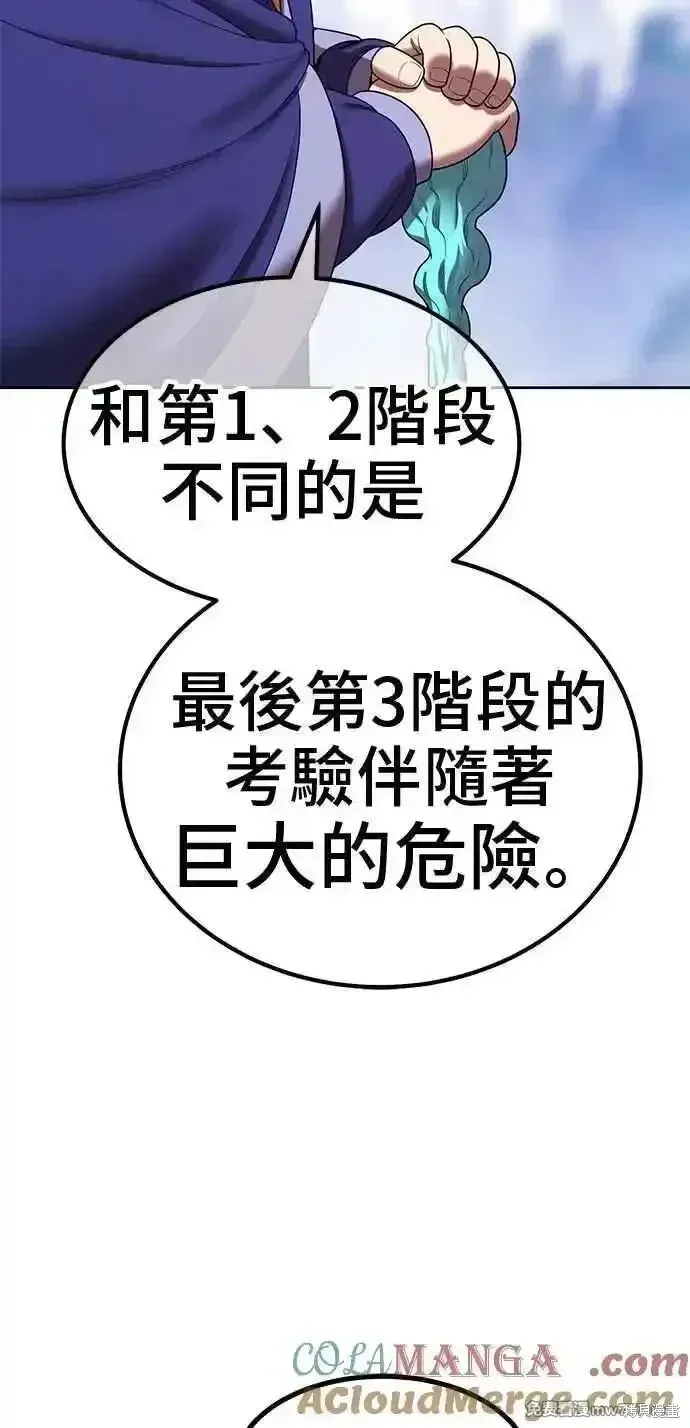 第二季 第24话 第73页