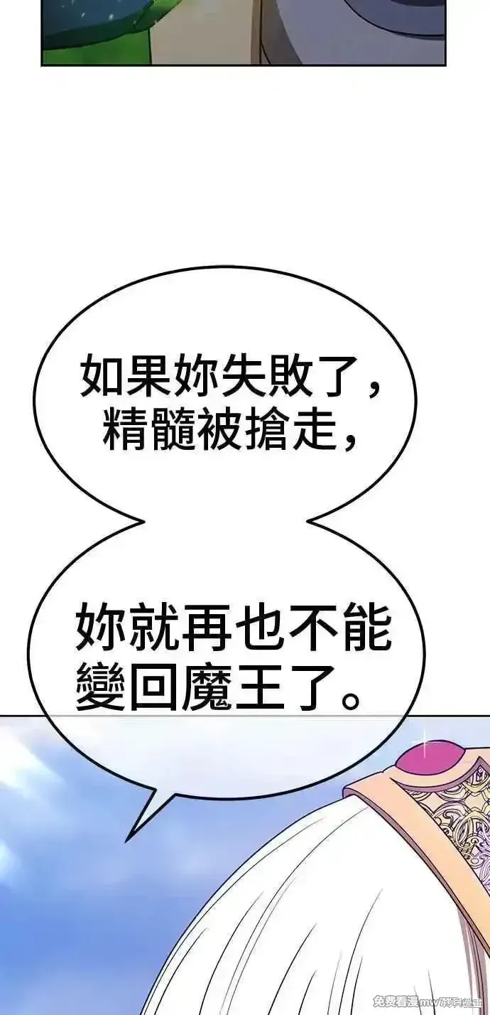 第二季 第24话 第78页