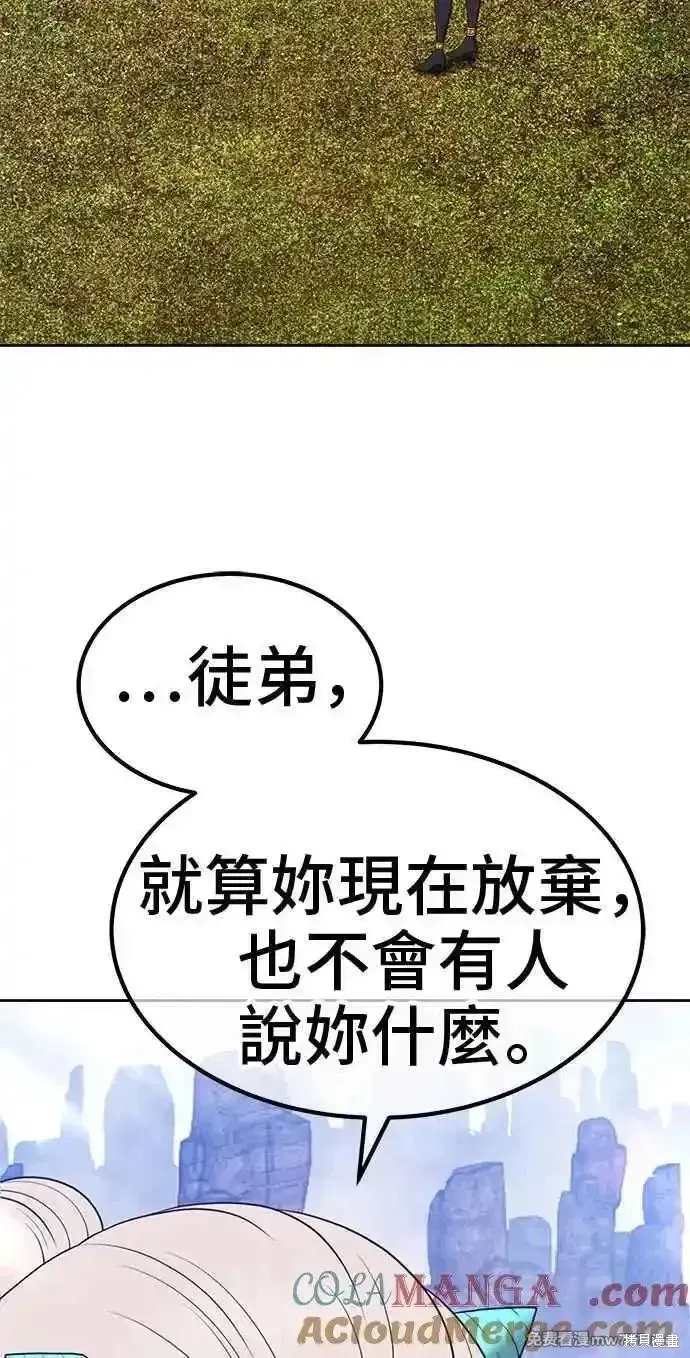 第二季 第24话 第81页