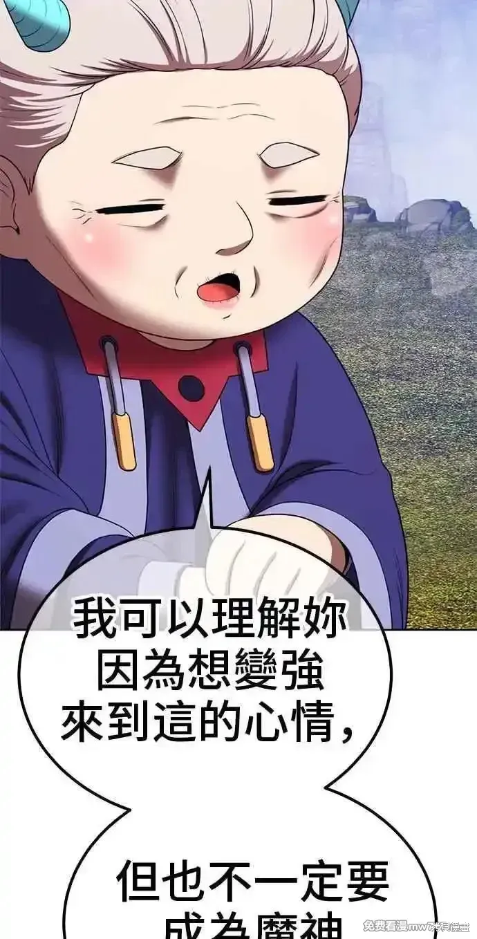 第二季 第24话 第82页