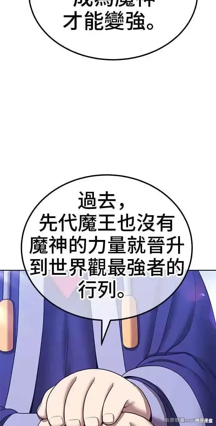 第二季 第24话 第83页