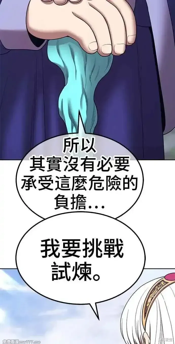 第二季 第24话 第84页