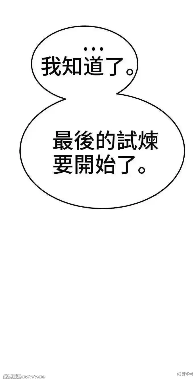 第二季 第24话 第90页