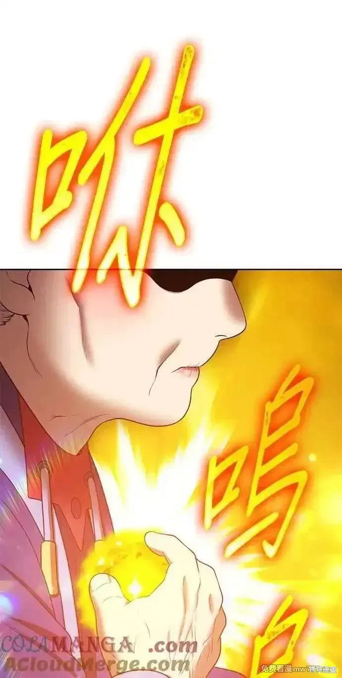 第二季 第24话 第93页