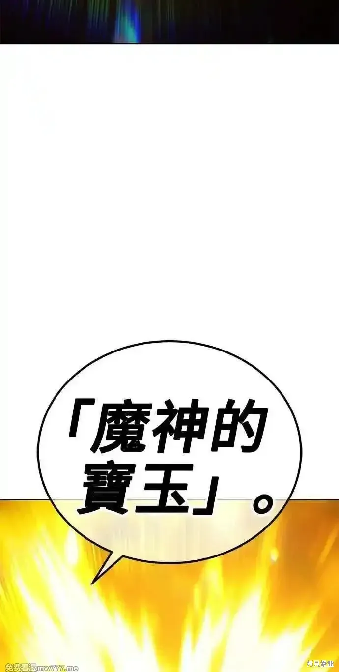 第二季 第24话 第96页