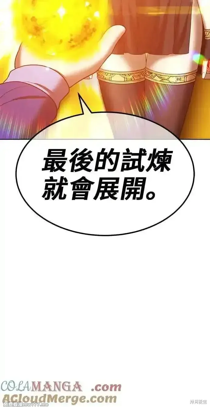第二季 第24话 第101页