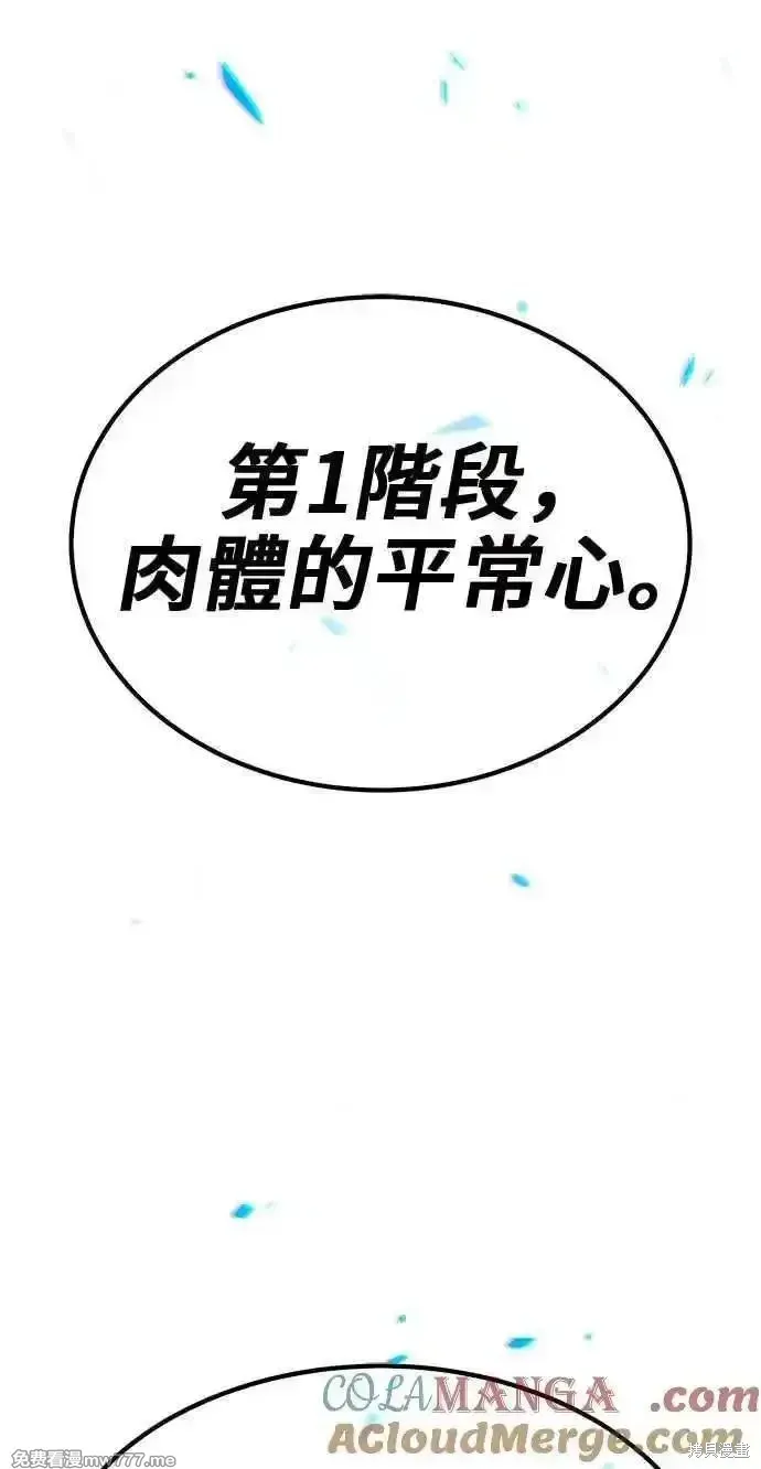 第二季 第24话 第105页