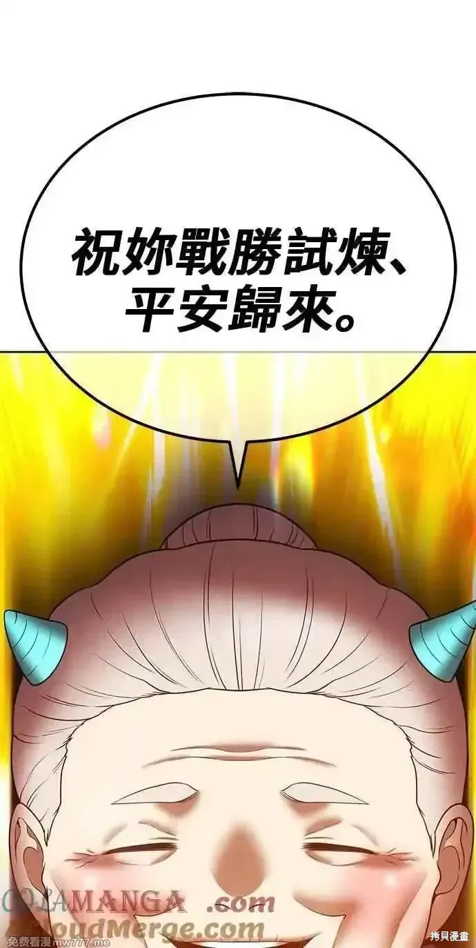第二季 第24话 第109页