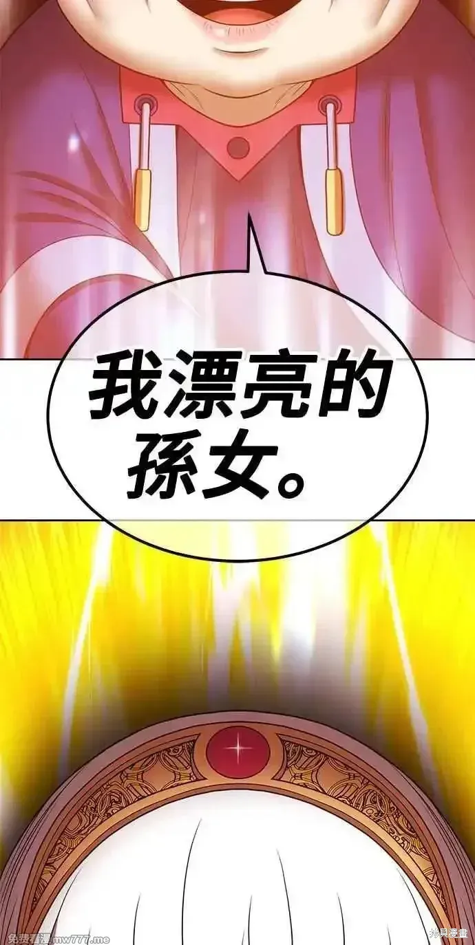 第二季 第24话 第110页
