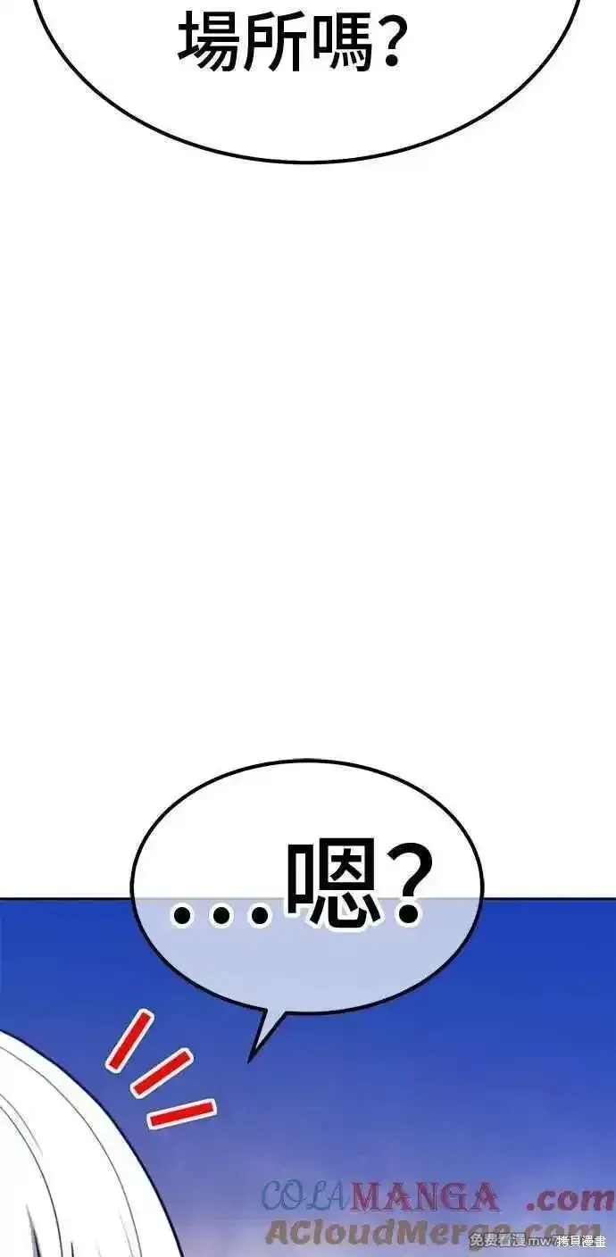 第二季 第24话 第121页