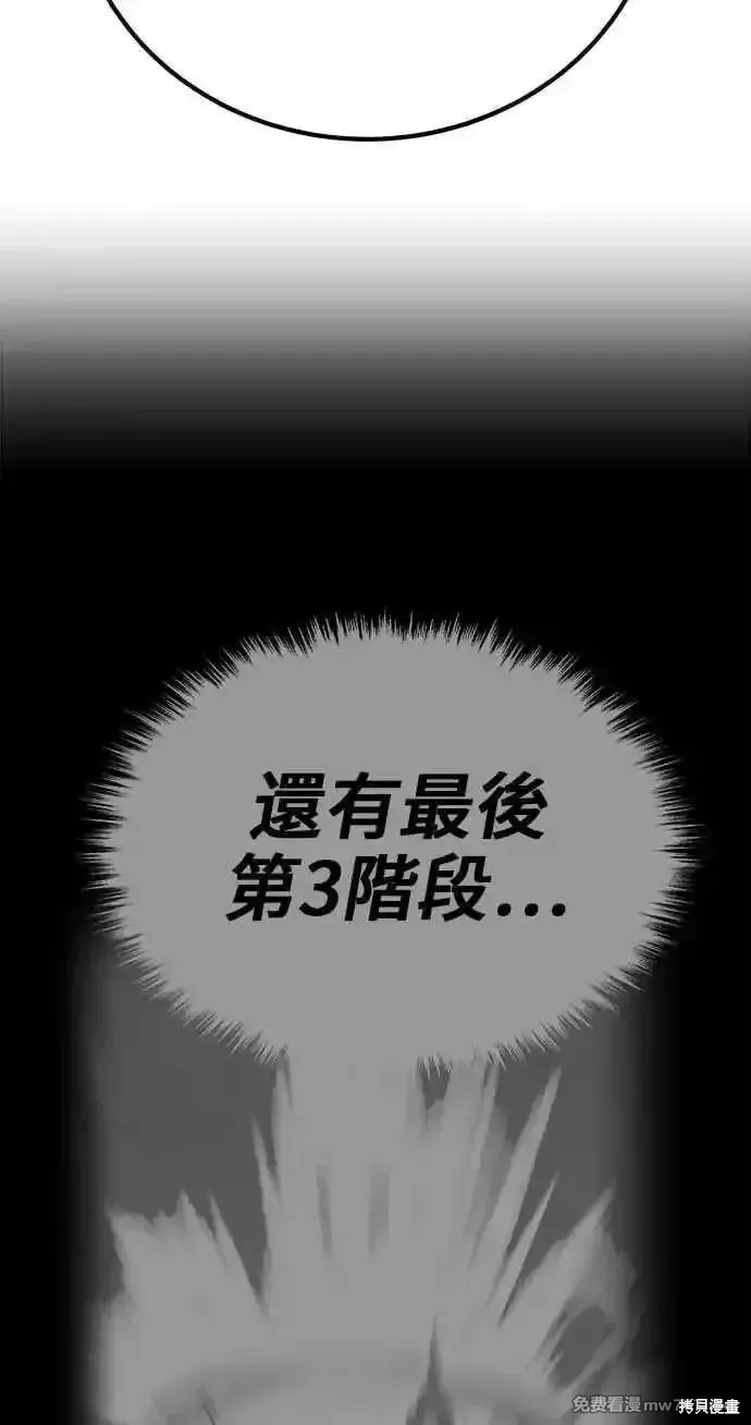 第二季 第24话 第138页