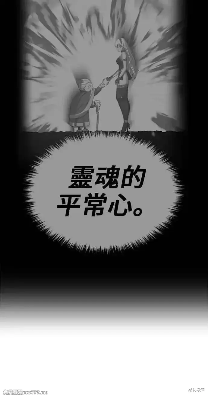 第二季 第24话 第139页
