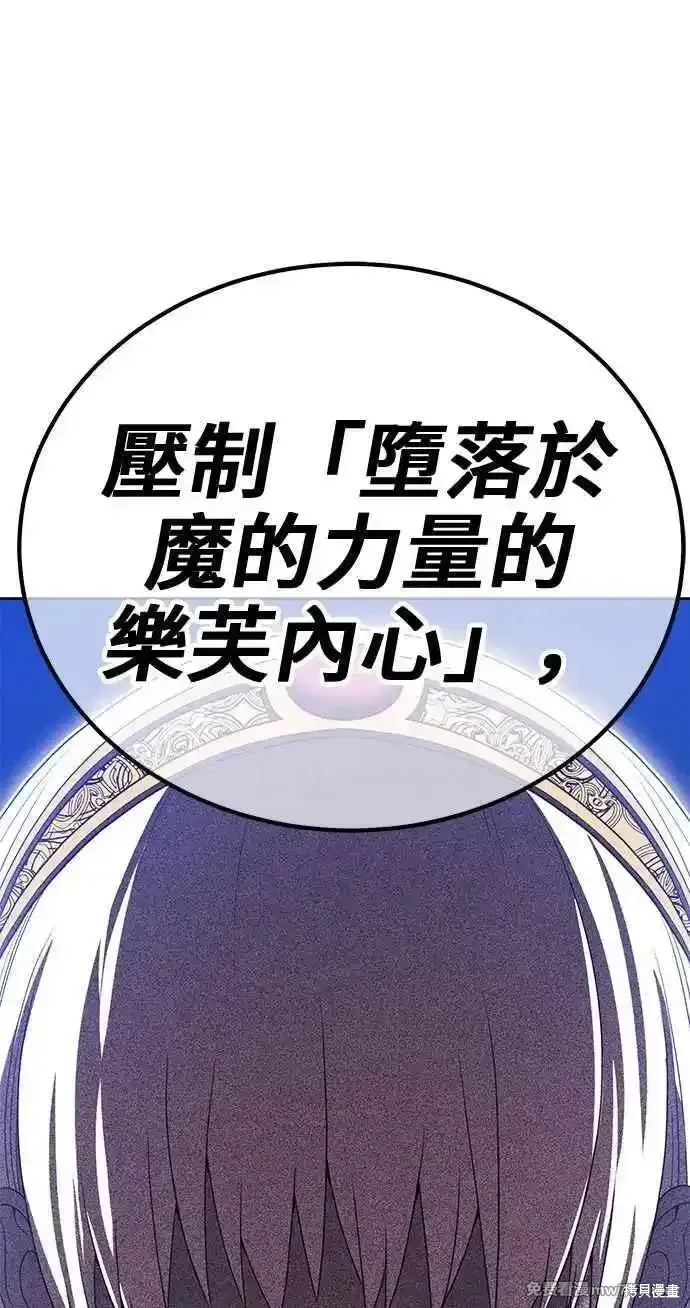 第二季 第24话 第140页