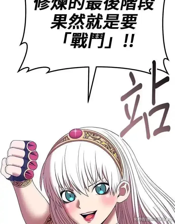 第二季 第24话 第147页