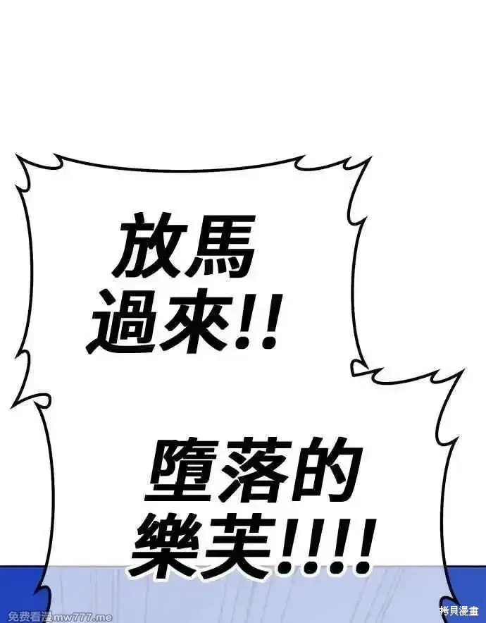 第二季 第24话 第150页