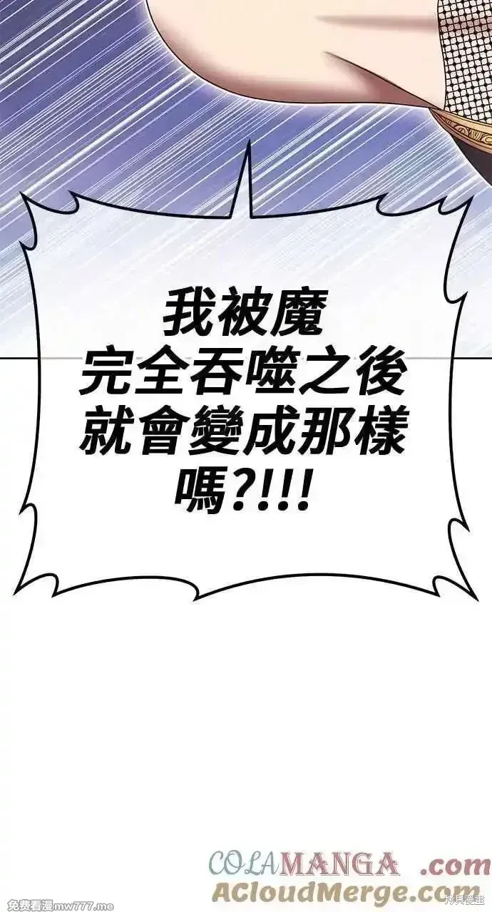 第二季 第24话 第209页