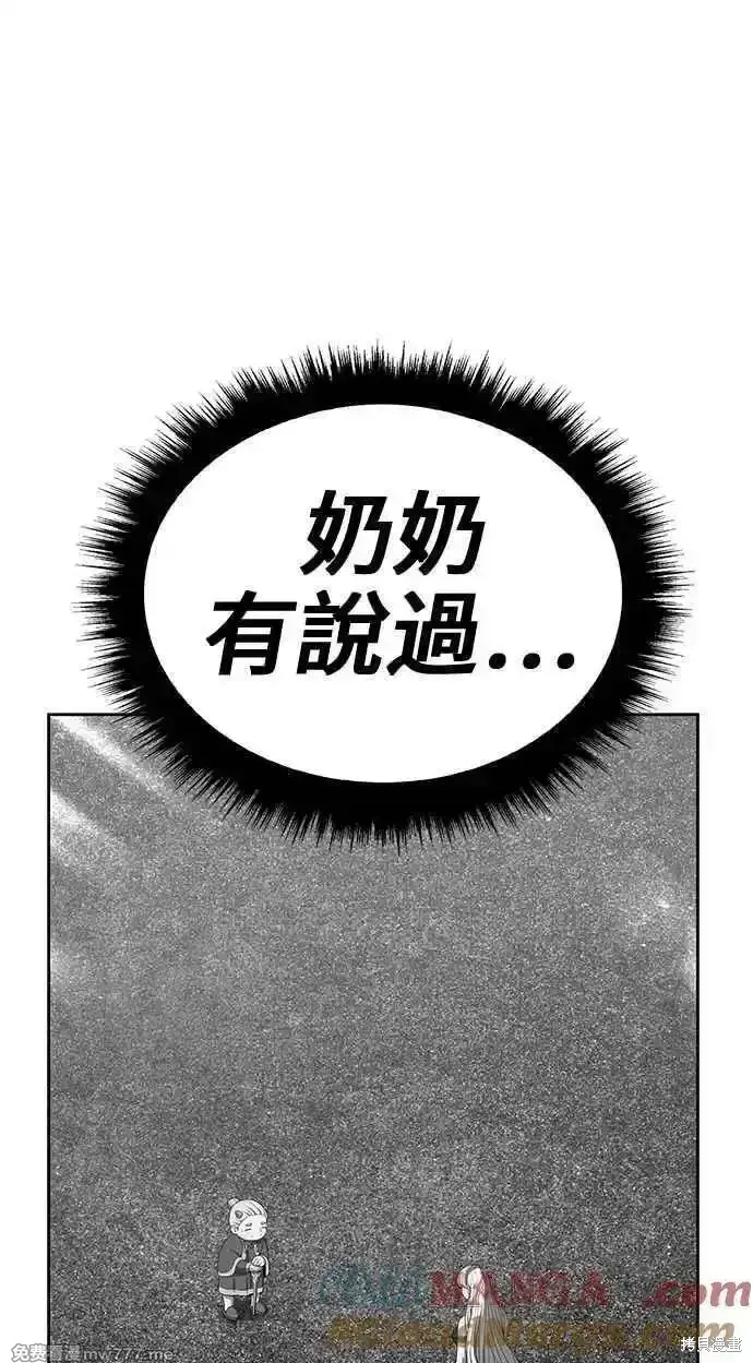 第二季 第24话 第229页