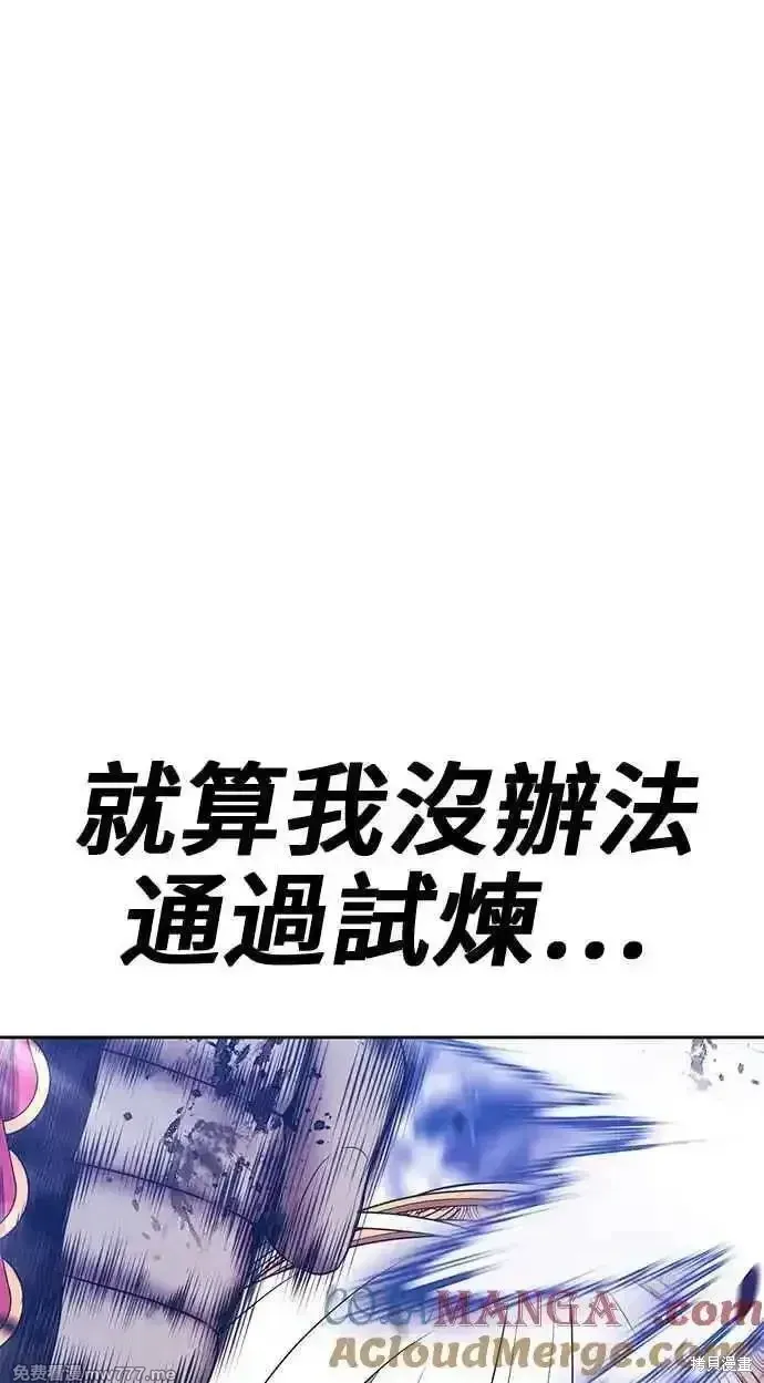 第二季 第24话 第233页