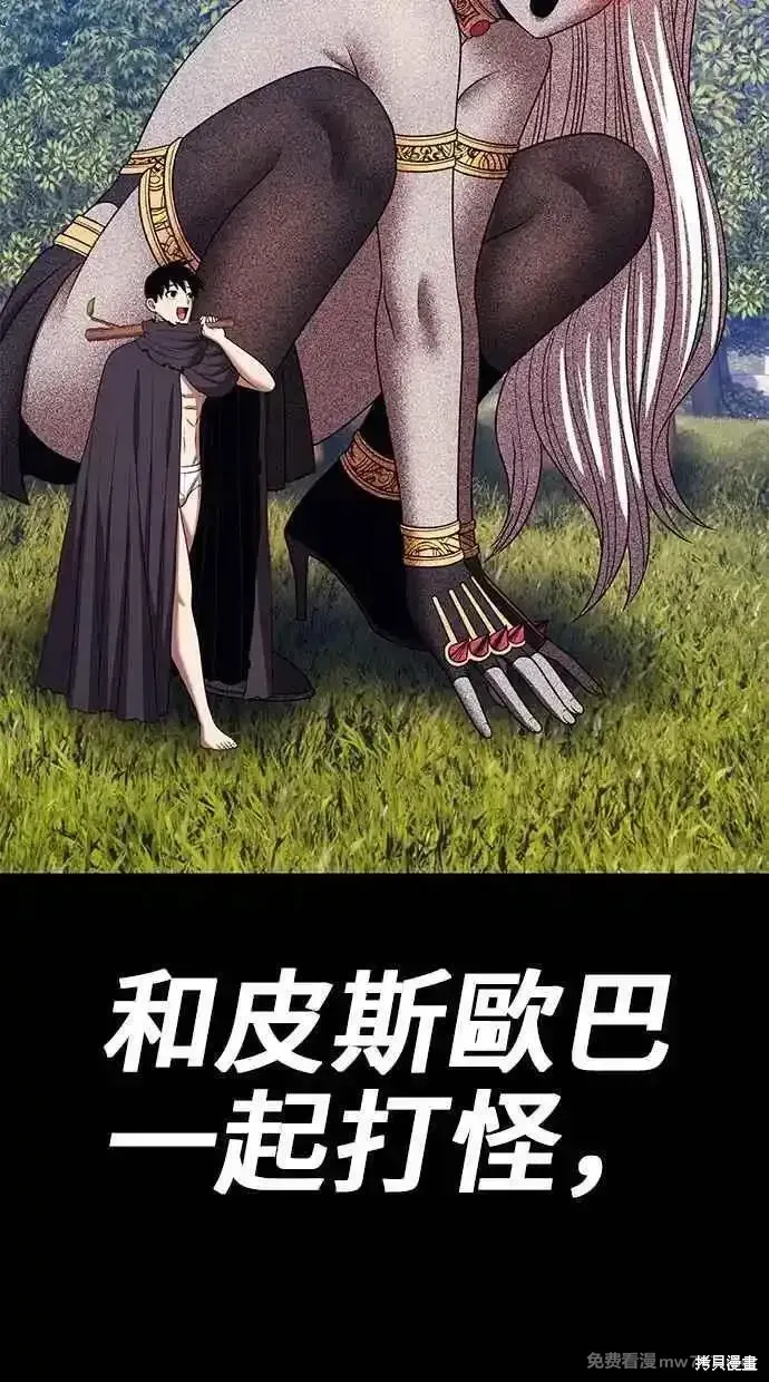 第二季 第24话 第238页