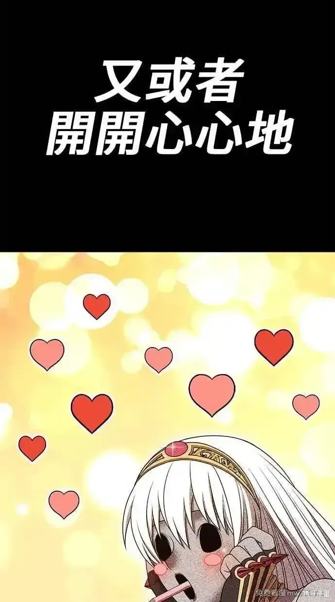 第二季 第24话 第242页