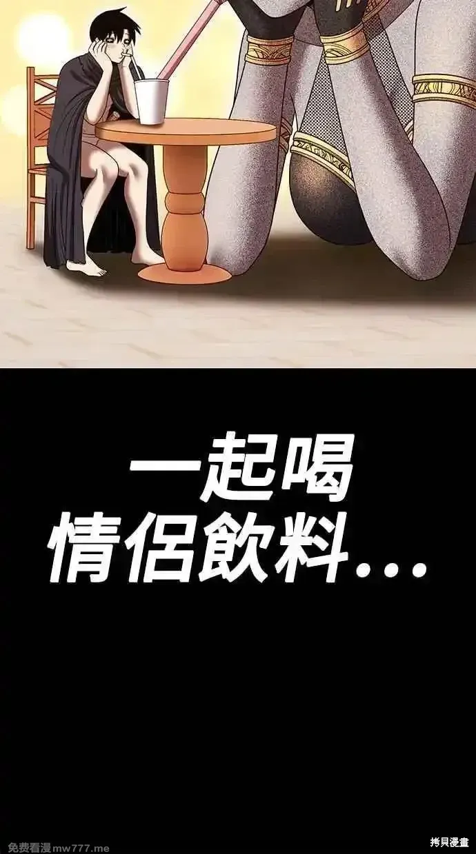 第二季 第24话 第243页