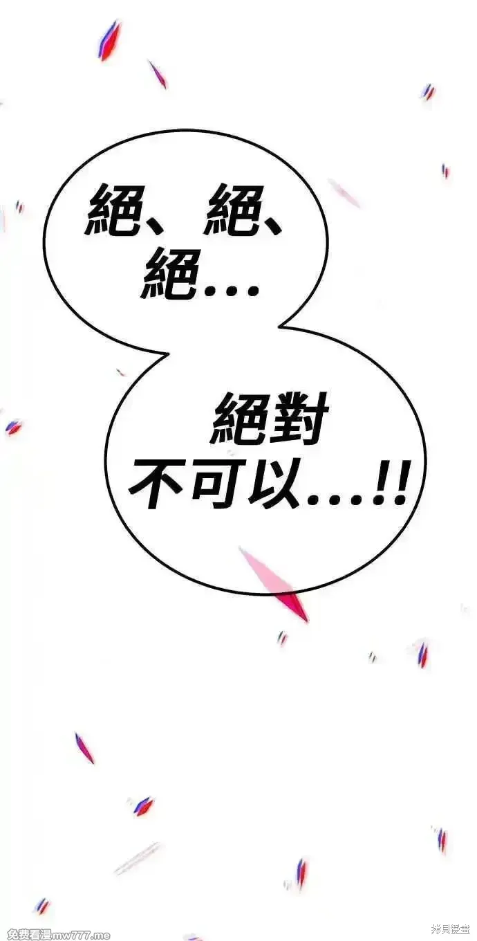 第二季 第24话 第251页