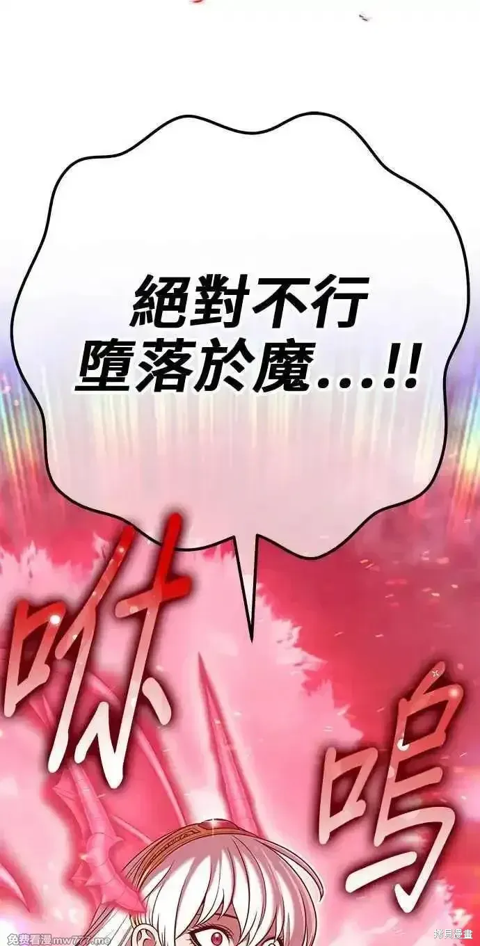第二季 第24话 第252页